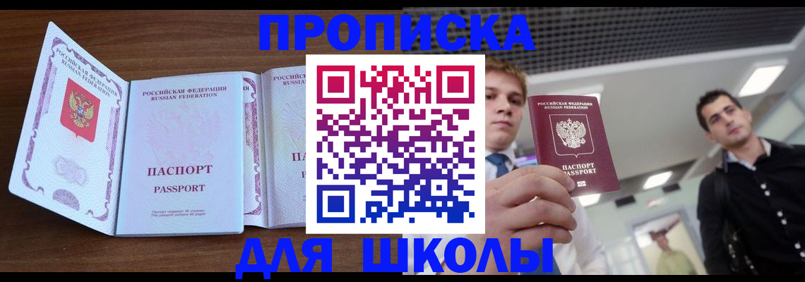 миграционный учет в Голицыно