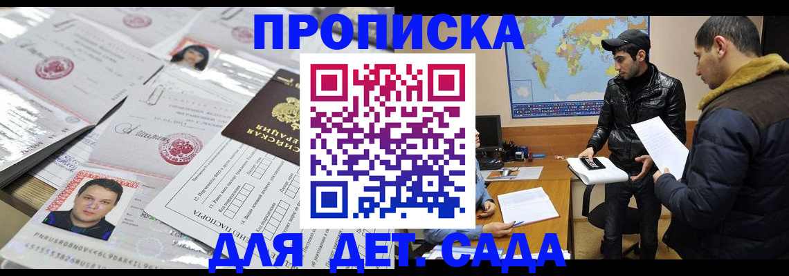 временная регистрация законно в Голицыно